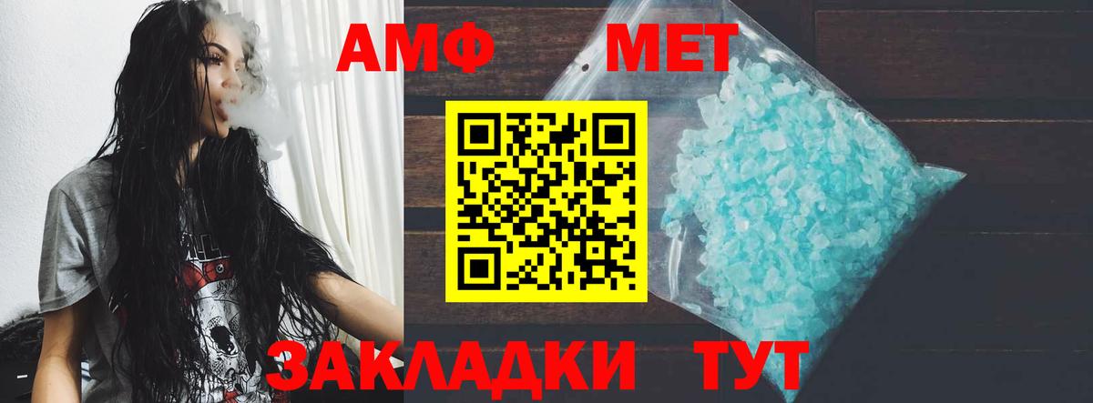 Amphetamine VHQ Ханты-Мансийск