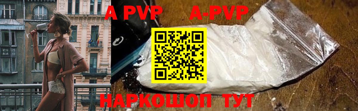 A PVP Соль  Вход с VPN  Ханты-Мансийск  Alpha-PVP  APVP СК КРИС 