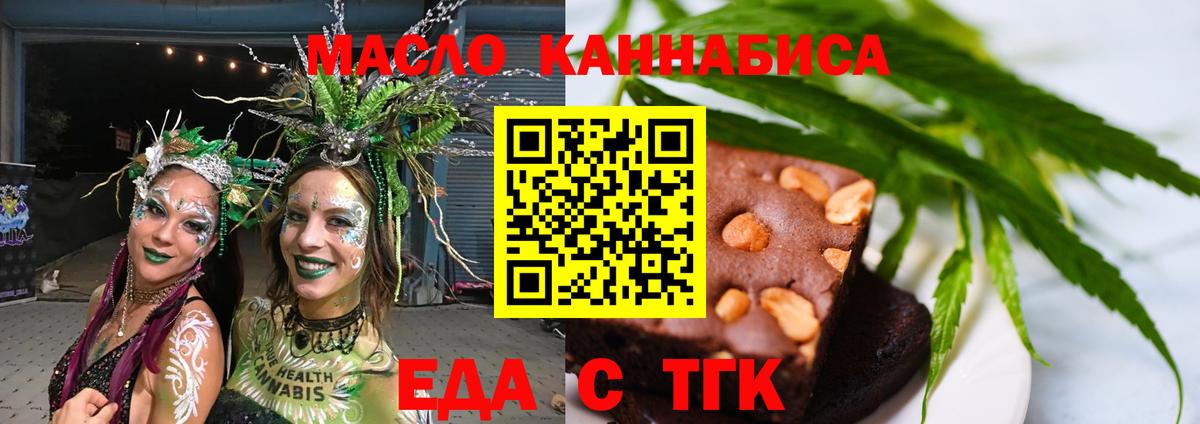 Ханты-Мансийск  Cannafood марихуана  Вход с VPN 