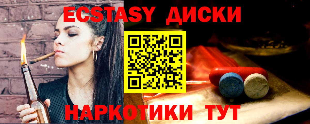 Экстази 99% Ханты-Мансийск