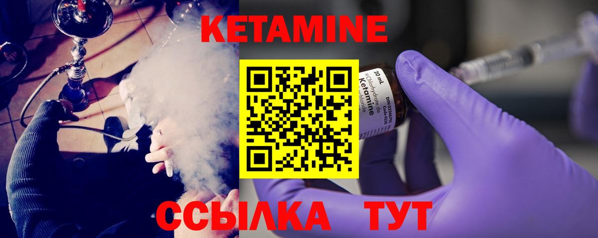Ханты-Мансийск  КЕТАМИН ketamine  Вход с VPN 