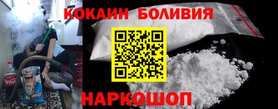 кокаин перу Нальчик