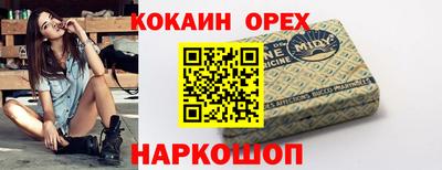 кокаин перу Нальчик