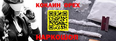 кокаин перу Нальчик