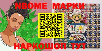 дмт Наро-Фоминск