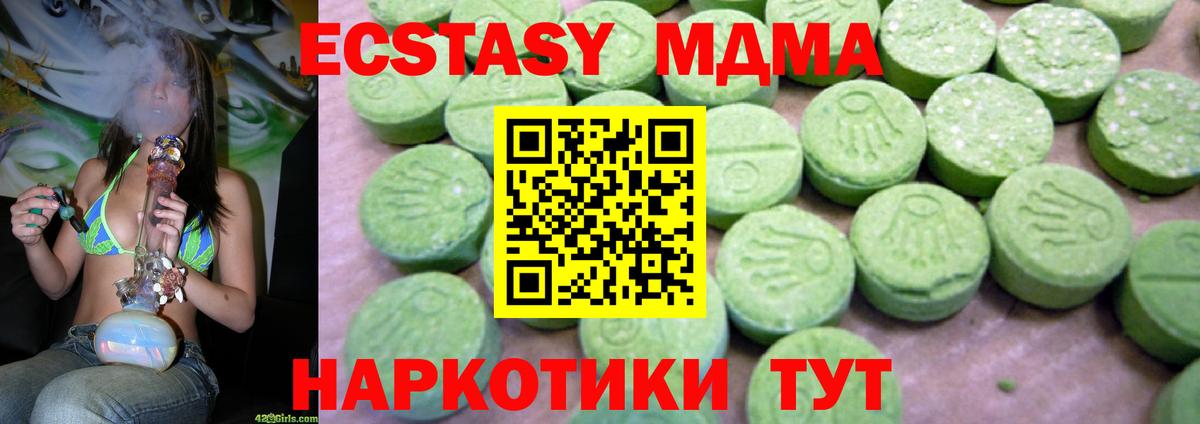 MDMA  МДМА crystal  Вход с VPN  Ханты-Мансийск 