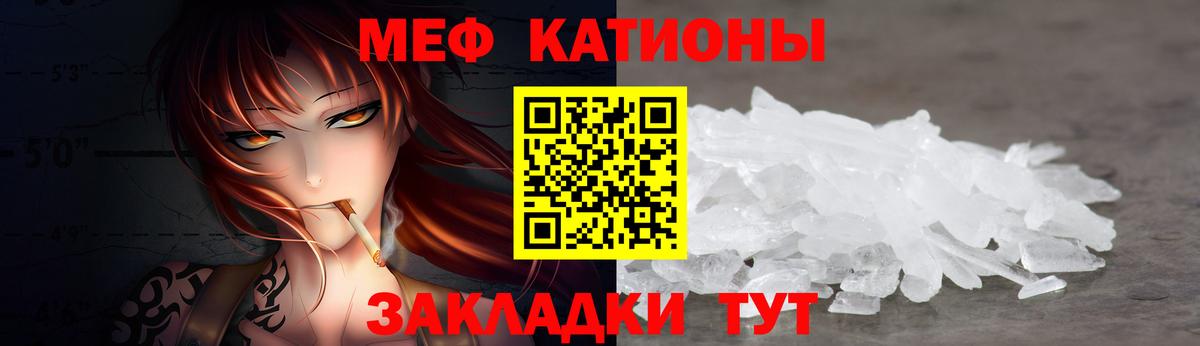 Ханты-Мансийск  МЕФ  Вход с VPN    как войти  МЯУ-МЯУ кристаллы  Мефедрон мяу мяу 