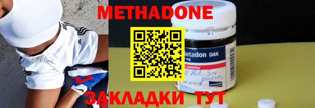 дарк нет какой сайт  Вход с VPN  Метадон methadone  Ханты-Мансийск  Метадон кристалл 