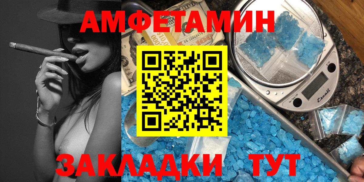 МЕТАМФЕТАМИН витя Ханты-Мансийск