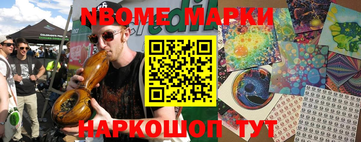где купить наркоту  Марки 25I-NBOMe 1500мкг  Марки 25I-NBOMe 1500мкг  Вход с VPN  Ханты-Мансийск 