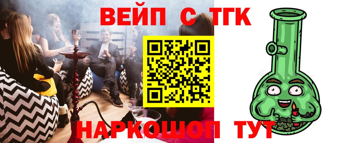 ТГК THC oil Ханты-Мансийск