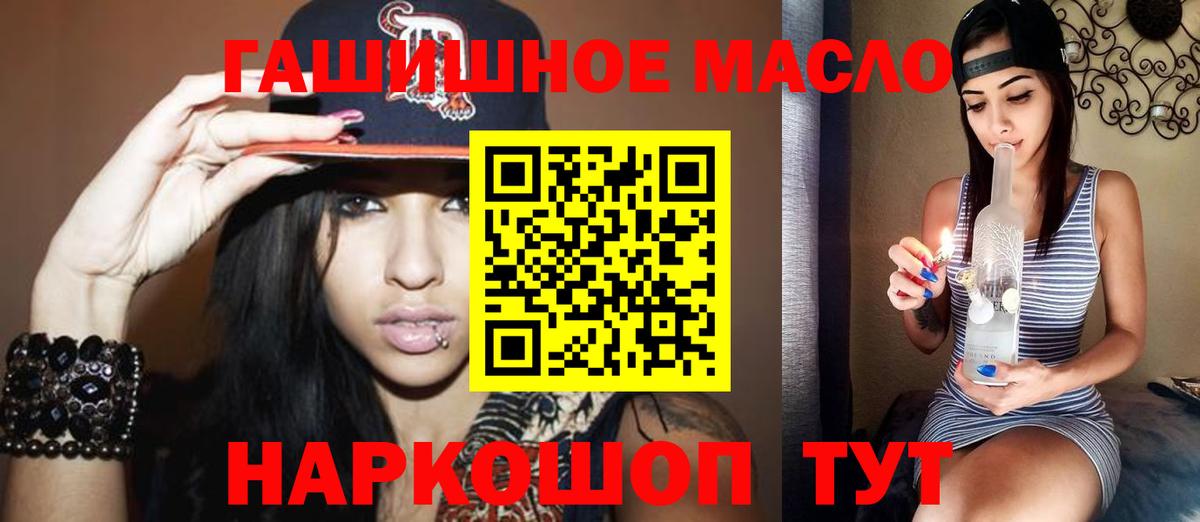 ТГК гашишное масло  ТГК Wax  Ханты-Мансийск  где продают наркотики  Вход с VPN 