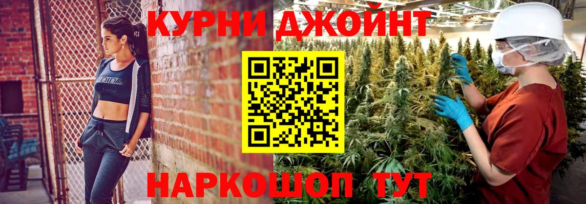 Канабис THC 21% Ханты-Мансийск